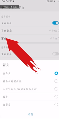 设置手机关机时间怎么改 手机定时关机设置教程