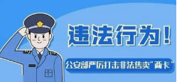 未参与诈骗但手机卡是自己的怎么解除 怎样解除电话卡涉嫌违法诈骗