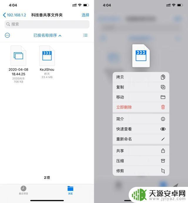 苹果手机连接电脑怎么看文件 手机如何访问电脑的共享文件