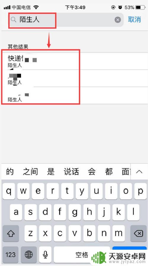 苹果手机怎么通讯录分组 苹果手机通讯录分组管理教程