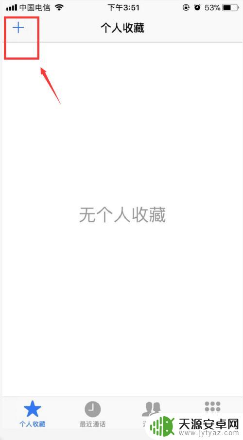 苹果手机怎么通讯录分组 苹果手机通讯录分组管理教程