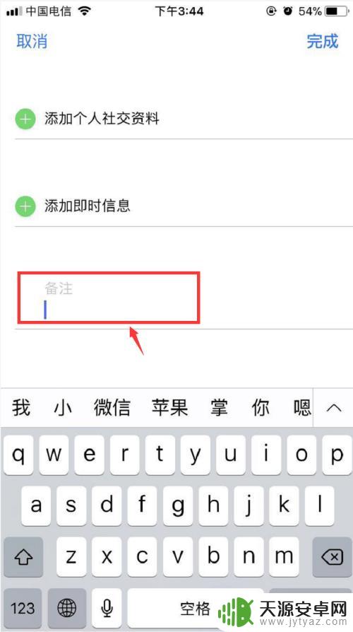 苹果手机怎么通讯录分组 苹果手机通讯录分组管理教程