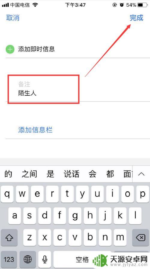 苹果手机怎么通讯录分组 苹果手机通讯录分组管理教程