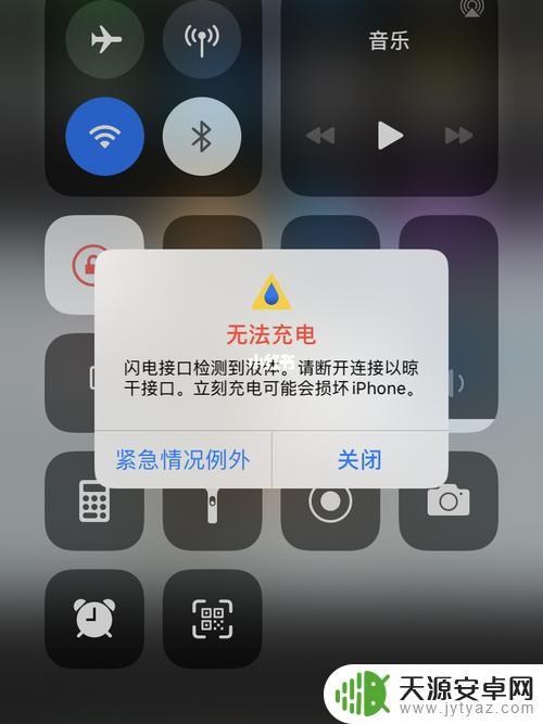 苹果手机提醒闪电接口有液体 iPhone提示闪电接口检测到液体的解决方法