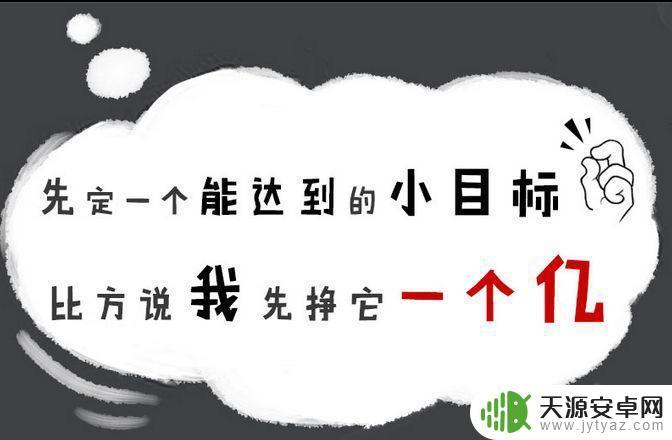 文字脑洞赚到1个亿 《文字脑洞》赚钱攻略详解