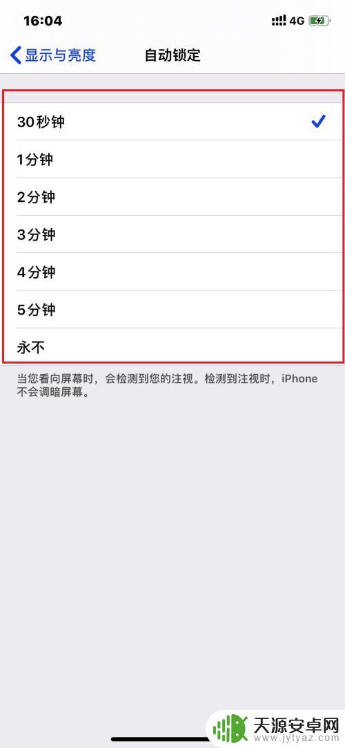 苹果手机的锁屏时间怎么调 如何在苹果手机上调整自动锁屏时间