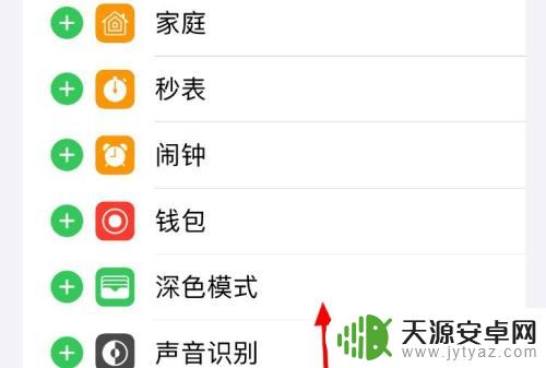 苹果怎么添加录屏功能 苹果手机录屏设置教程