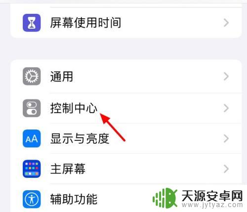苹果怎么添加录屏功能 苹果手机录屏设置教程
