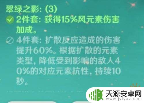 原神枫原万叶圣遗物主词条 原神枫原万叶圣遗物选择攻略