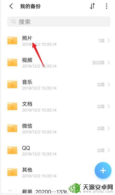 vivo里的照片怎么导入新手机 vivo手机如何将照片传输到新手机