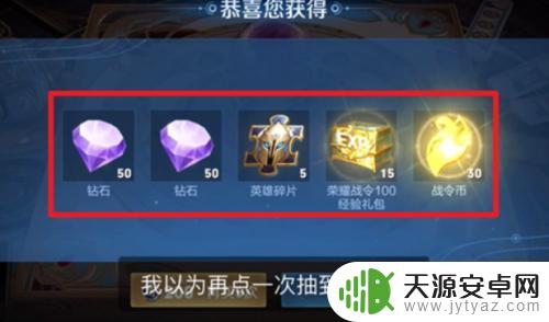 王者吉星高照后必是荣耀水晶吗 王者荣耀吉星高照有什么作用