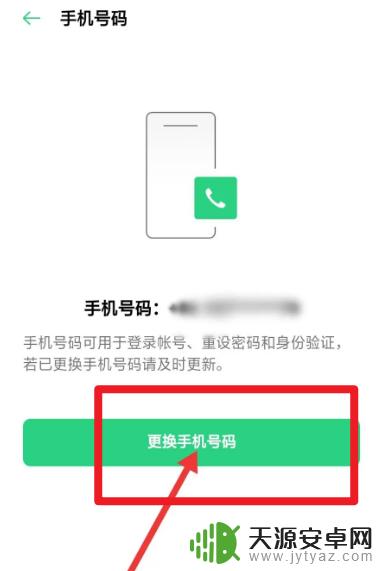 闪耀暖暖如何换绑定手机号 闪耀暖暖换绑手机号教程