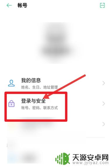 闪耀暖暖如何换绑定手机号 闪耀暖暖换绑手机号教程