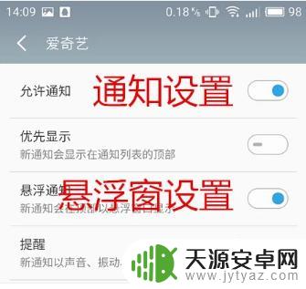 通知栏在手机的哪里华为 华为手机通知栏管理设置