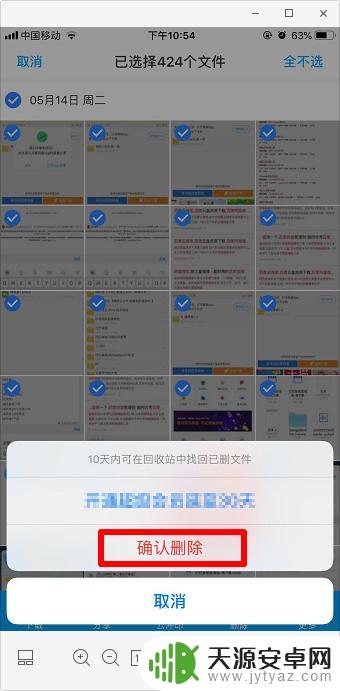 百度网盘照片怎么全部删除 怎么在百度网盘上批量删除照片