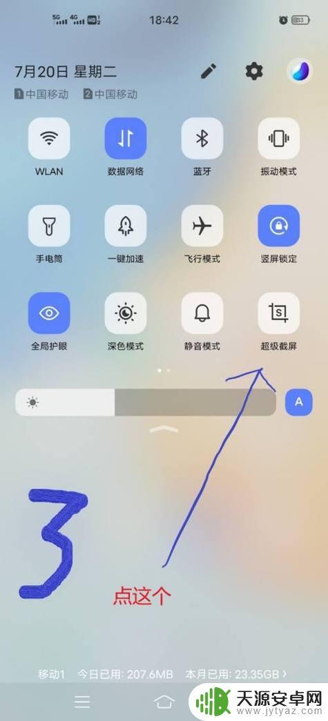 iqoo手机怎样截屏 iQOO9怎么快速截图