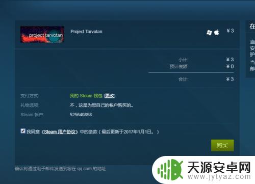 steam上购买 Steam游戏购买教程