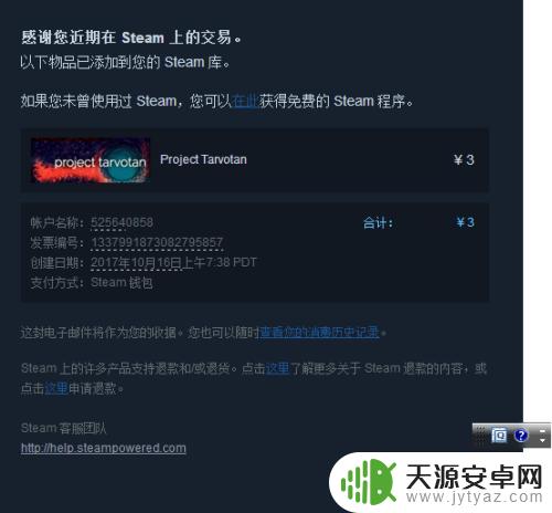 steam上购买 Steam游戏购买教程