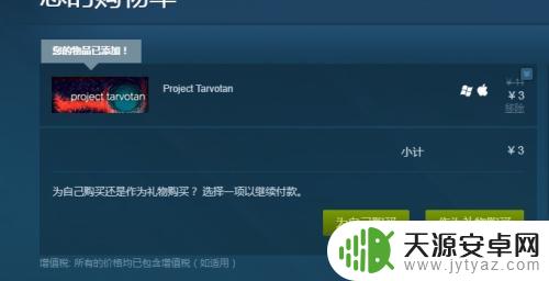 steam上购买 Steam游戏购买教程