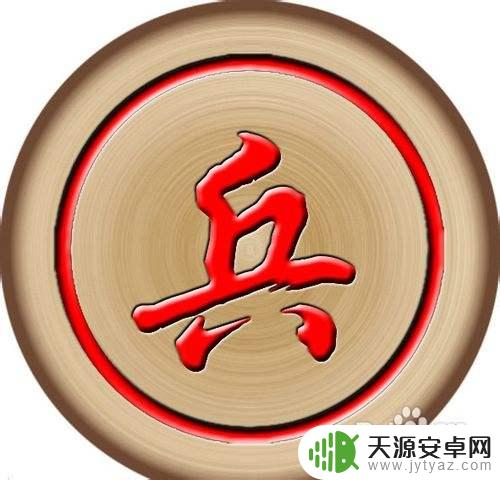 播放中国象棋怎么玩 中国象棋规则