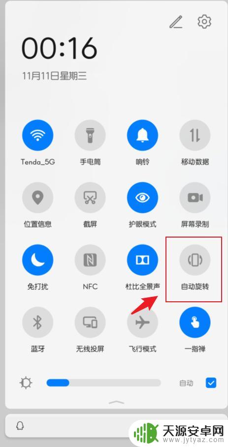 荣耀手机自动旋转怎么关掉 华为荣耀手机如何关闭屏幕自动旋转功能
