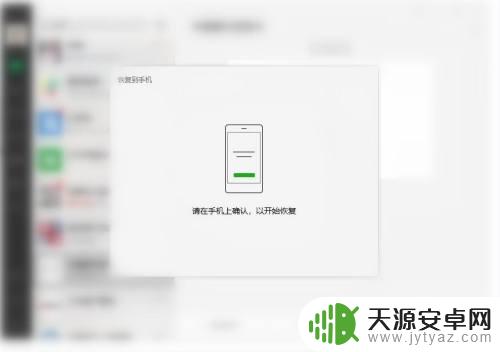 电脑微信同步到手机怎么弄啊 电脑版微信怎样把聊天记录同步到手机