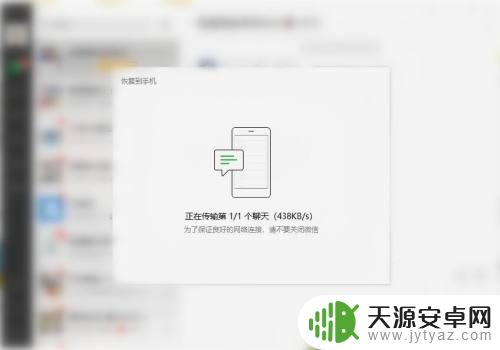 电脑微信同步到手机怎么弄啊 电脑版微信怎样把聊天记录同步到手机