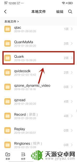 夸克缓存的视频在哪个文件夹 夸克app视频缓存保存在哪个目录