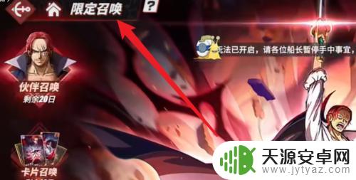 航海王怎么抽红发 航海王热血航线红发抽取攻略