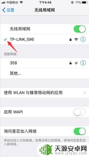 苹果手机连无线网络 苹果手机无法自动连接无线网怎么办