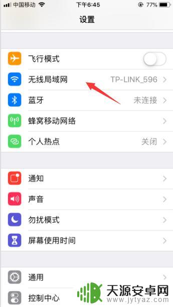 苹果手机连无线网络 苹果手机无法自动连接无线网怎么办
