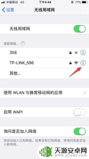 苹果手机连无线网络 苹果手机无法自动连接无线网怎么办