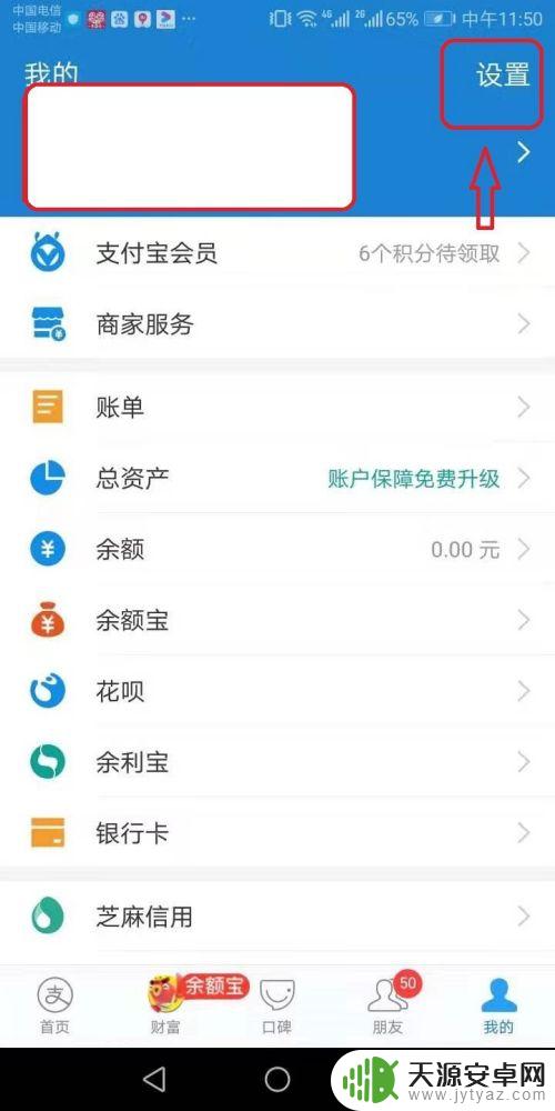 手机支付如何自动扣款的 支付宝自动扣款设置方法