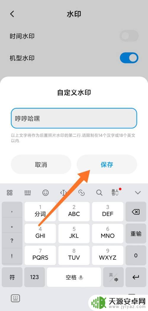 小米手机相机水印自定义 小米手机相机水印文字颜色修改教程