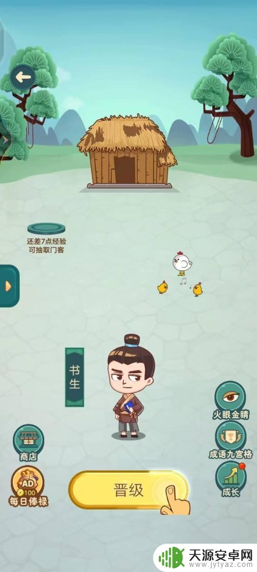 成语接龙怎么整 成语接龙技巧