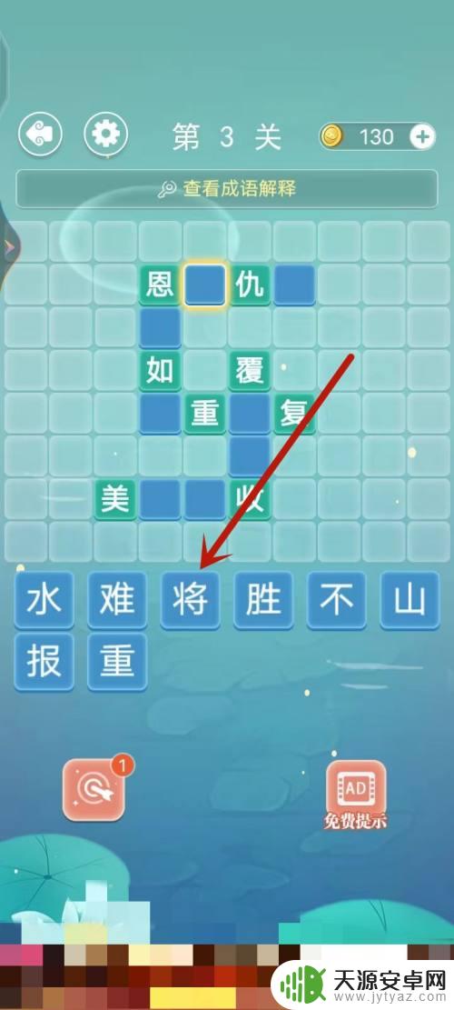 成语接龙怎么整 成语接龙技巧