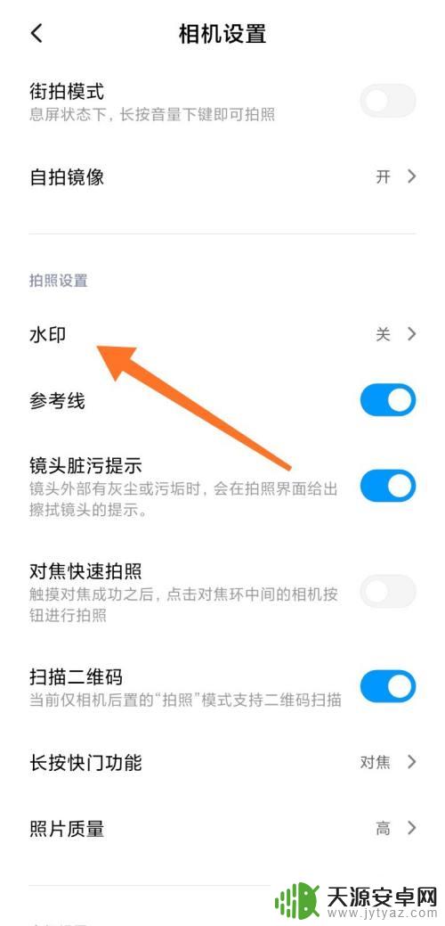 小米手机相机水印自定义 小米手机相机水印文字颜色修改教程