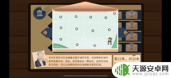石油大亨怎么挖土 石油大亨新手攻略