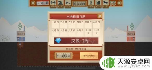 石油大亨怎么挖土 石油大亨新手攻略
