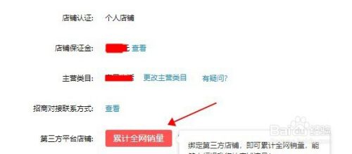 手机拼多多第三方店铺链接怎么弄 拼多多店铺如何关联第三方平台