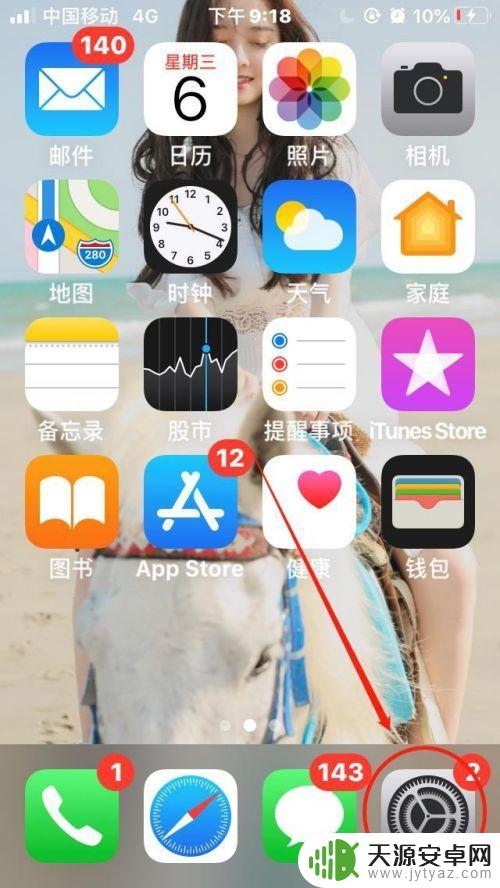 iphone查看连接热点的设备ip 苹果手机如何查看WiFi连接IP地址详细步骤