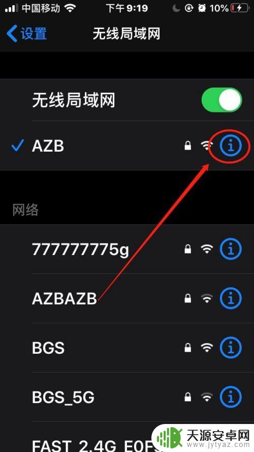 iphone查看连接热点的设备ip 苹果手机如何查看WiFi连接IP地址详细步骤