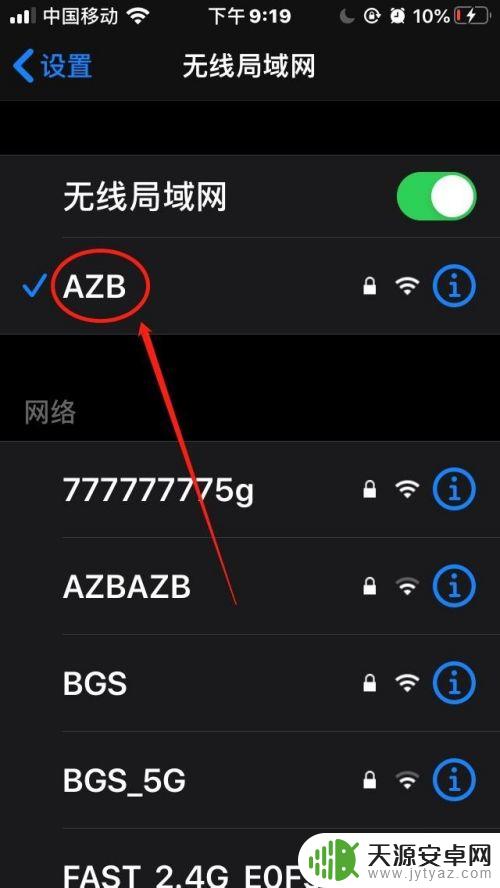 iphone查看连接热点的设备ip 苹果手机如何查看WiFi连接IP地址详细步骤