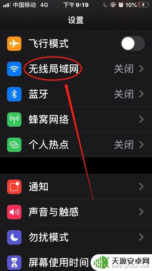 iphone查看连接热点的设备ip 苹果手机如何查看WiFi连接IP地址详细步骤