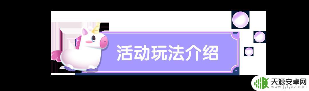 萌鱼泡泡如何获得茶杯鱼 萌鱼泡泡专属背景登场