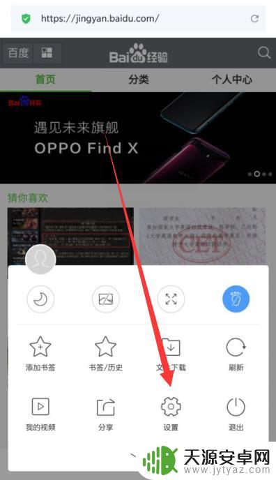 手机访问电脑版页面 手机访问电脑端网页步骤