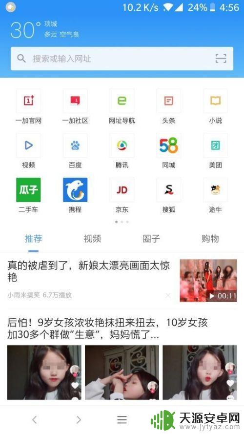 手机访问电脑版页面 手机访问电脑端网页步骤