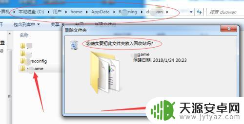 怎么卸载yy游戏大厅 yy游戏大厅怎么彻底删除