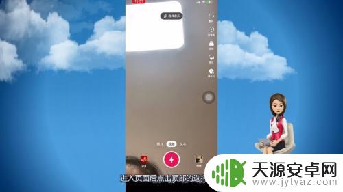 手机上怎样对口型唱歌 抖音怎么学习对口型唱歌技巧