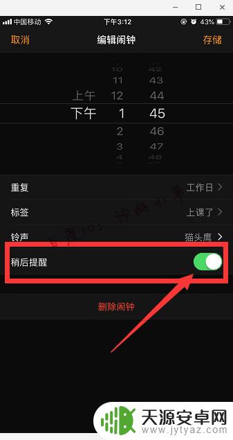 苹果手机闹钟重复是什么意思 怎么解决苹果手机闹钟不重复响的问题